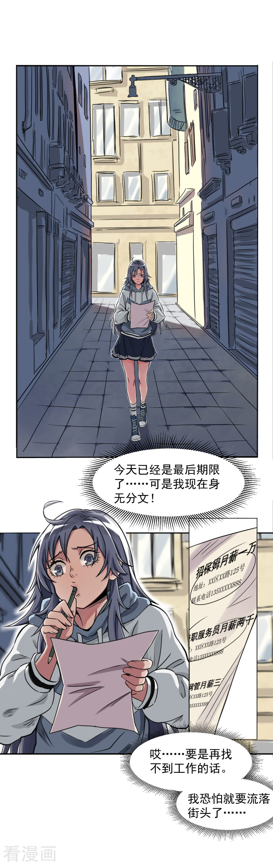 第1话混蛋！放开我！-异行者-亡者归来-仙娱文化（第2张）